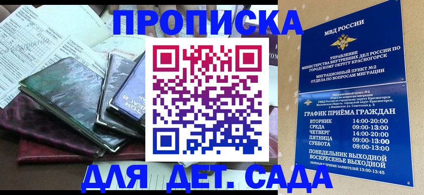 прописка иностранных граждан в Керчи