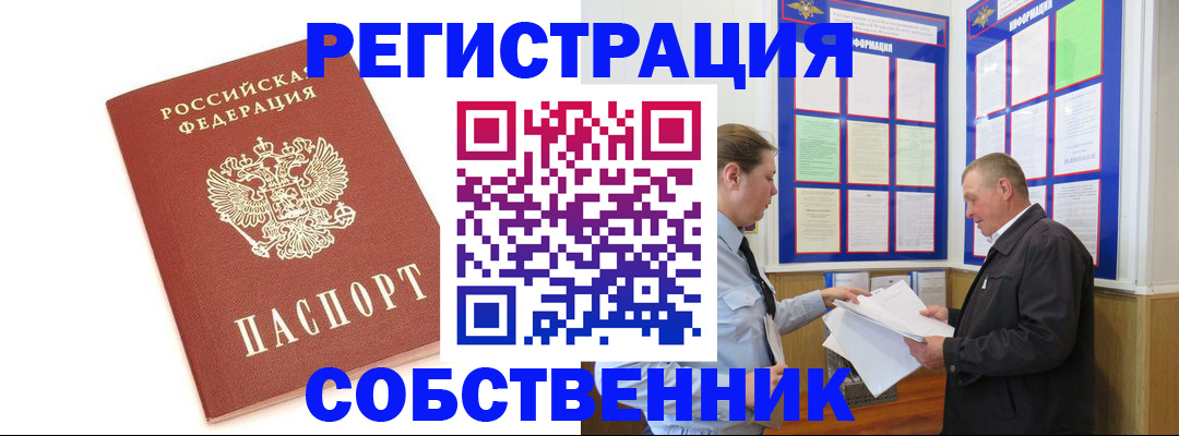 прописка для кредита в Керчи