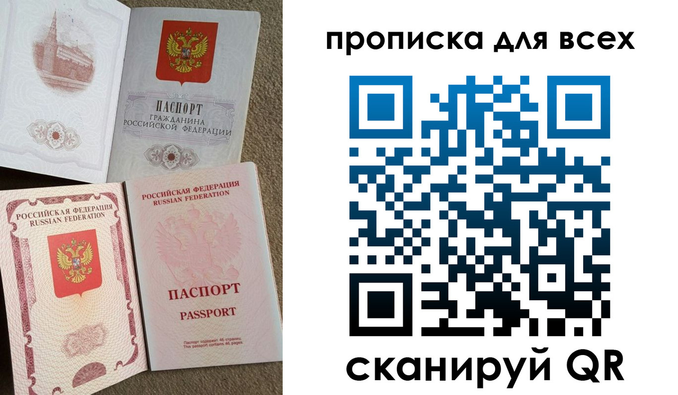 временная регистрация 2025 в Керчи