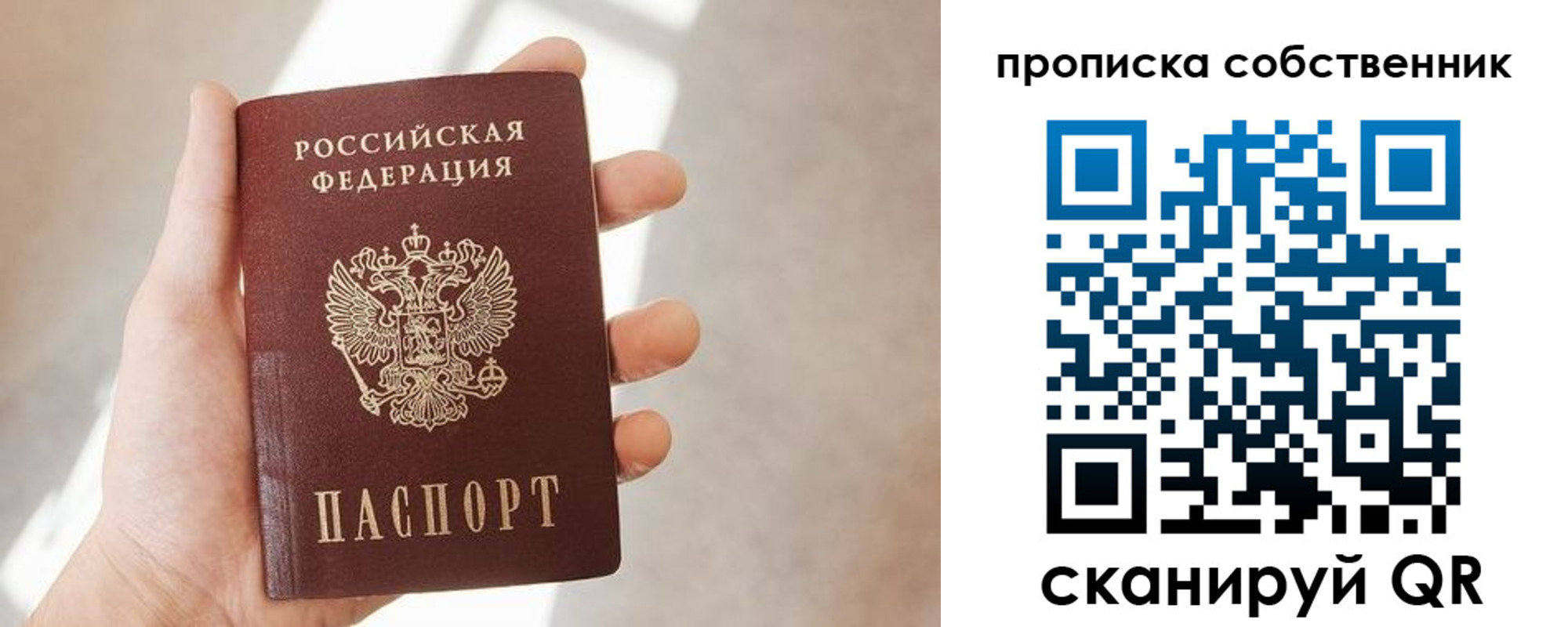 купить прописку в Керчи