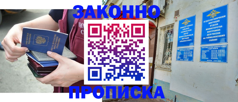 временная регистрация адрес в Керчи