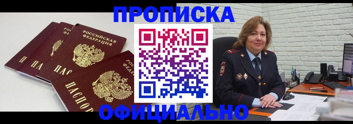 временная регистрация для всех в Керчи