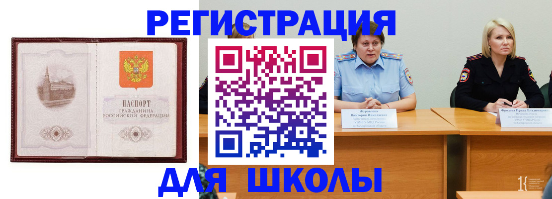 временная регистрация законно в Керчи