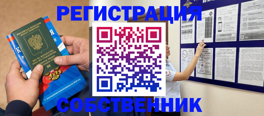 прописка иностранных граждан в Керчи