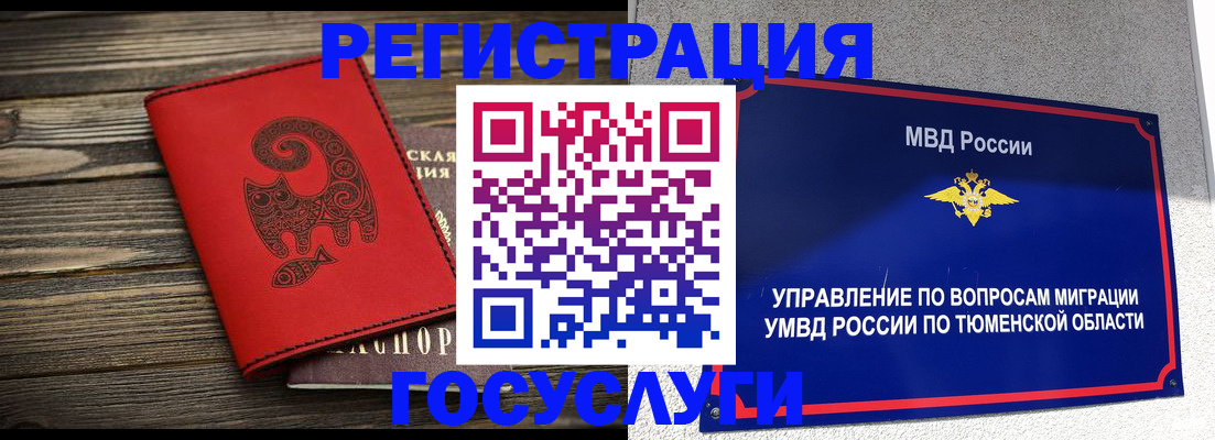 временная регистрация купить в Керчи